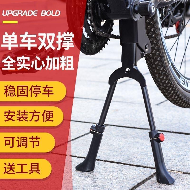 山地车中撑自行车脚撑双脚撑撑脚架可调支架停车架单车支撑修车架