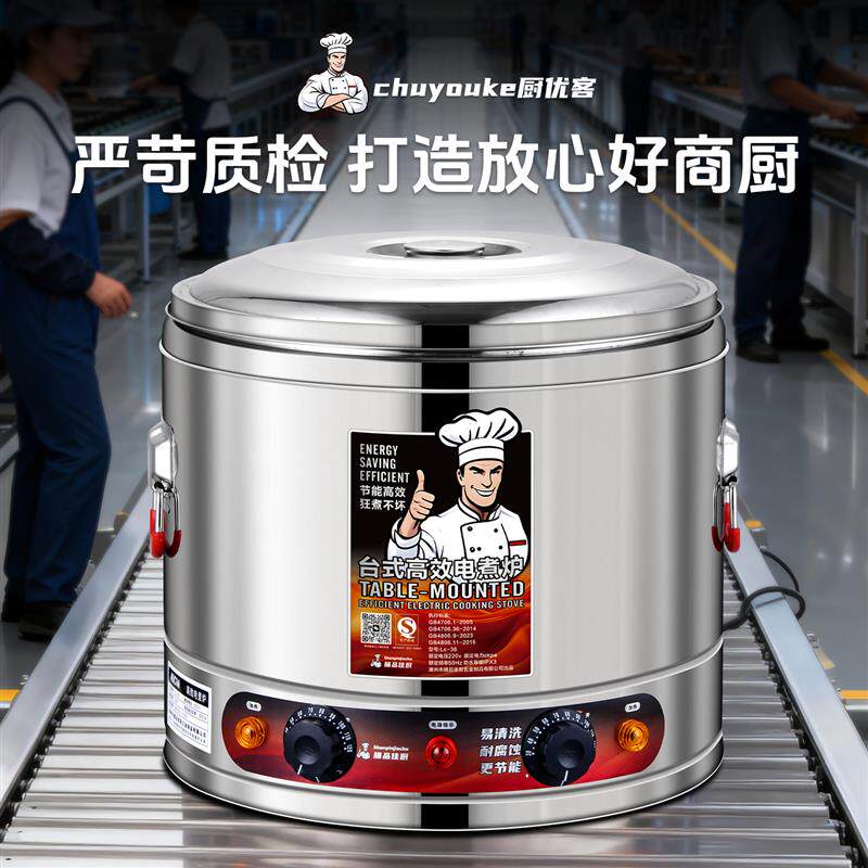 304不锈钢商用煮面炉电热汤粉炉台式烫菜炉煮饺子锅麻辣烫专用炉