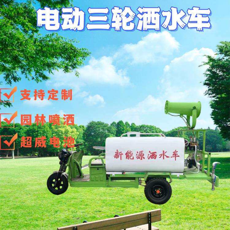 新能源电动三轮洒水车四轮多功能风口/风叶/风机配件