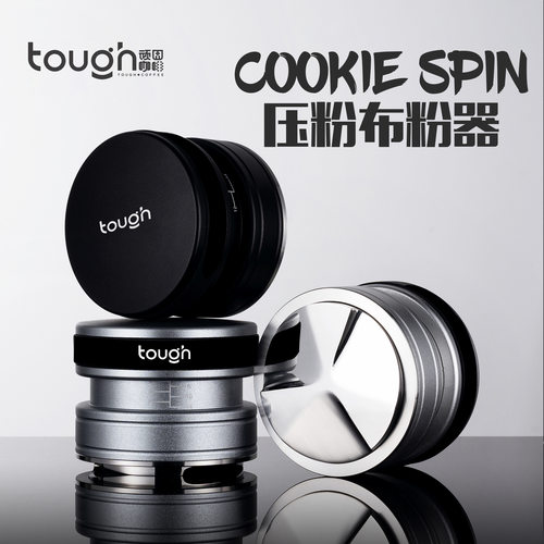顽固咖啡cookie spin布粉压粉器二合一自重力布粉器51/53/58.5mm