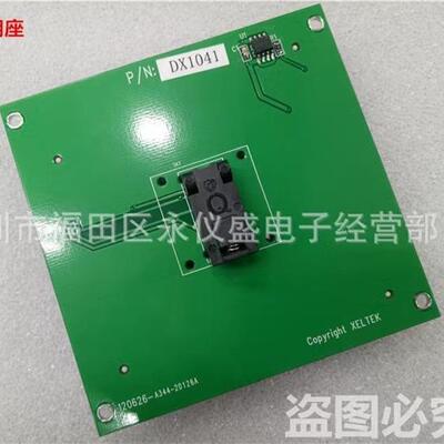 南京西尔特SUPERPRO 6100编程器烧录座测试座适配器DX1041