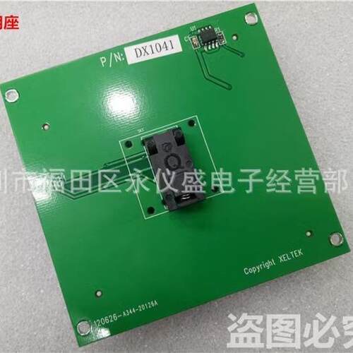 南京西尔特SUPERPRO 6100编程器烧录座测试座适配器DX1041