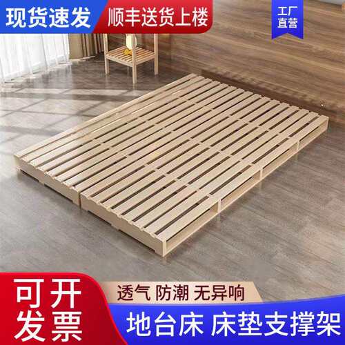 实木榻榻米防潮排骨架床架子落地床板架地铺床垫支撑底座民宿地台