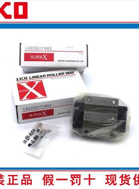 IKO重型导轨滑块LWHD10SL/LWHS20/MHD25/MHSG30/LWHG35/LWHT45BHS