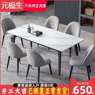 北欧大理石桌子餐桌家用小户型简约现代轻奢客厅岩板餐桌椅组合