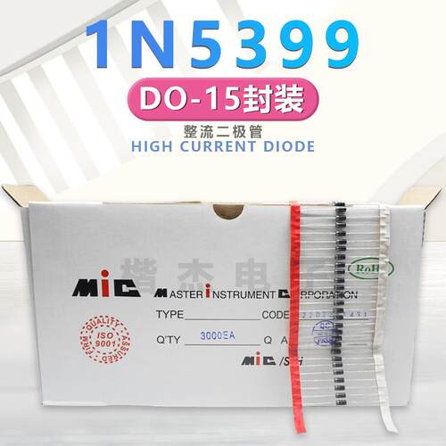 整流二极管1N53991N5395足1.5A1000V散装编排带具体咨询