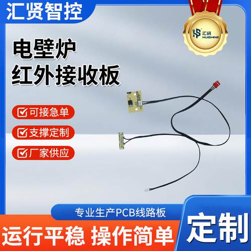 一站式工厂pcba电路板抄板打样smt贴片加工pcba电路板设计开发生