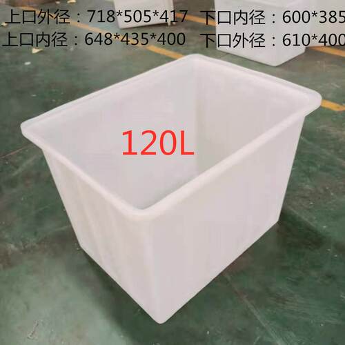加厚牛筋塑料水箱K120L长方形水产养殖箱结实耐用清洗盆
