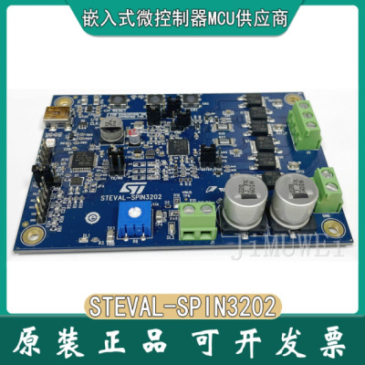 现货 STEVAL-SPIN3202 STM32 MCU单分流器评估板 3相BLDC驱动器。