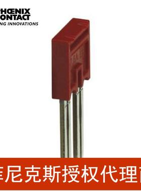 菲尼克斯接线端子桥接件插拔式红色FBSR2-5-3033702