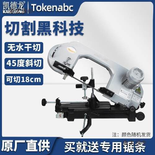 锯床带锯机小型18F1家用金属切割工具台式不锈钢卧式带锯麦太保