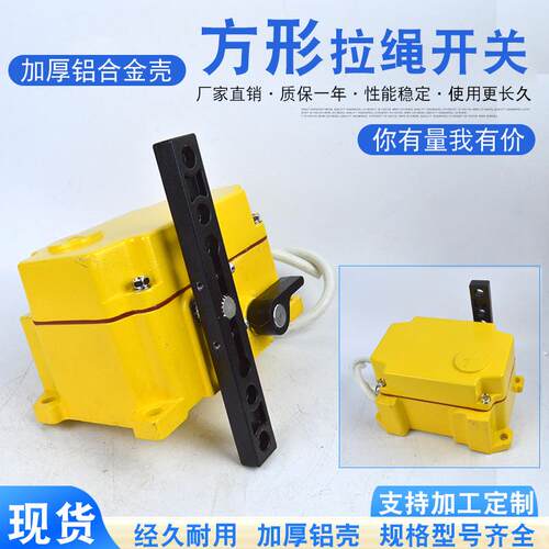 现货KLT2-2SKY-SP2SPS-2D方形双向拉绳开关急停开关XLS-M-II