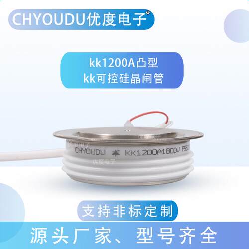 快速晶闸管 KK1200A2000V KK1200A-20 KK1200-20 KK1200A/2000V
