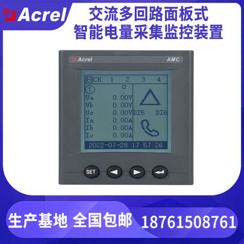 安科瑞AMC300L-4E3三相交流电能表4回路智能电量采集监控装置