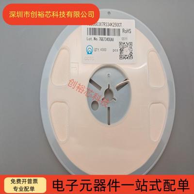 三环原装0603220NF330NF470NF680NF10%25VX7R贴片电容