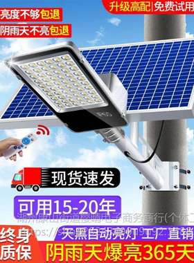 太阳能户外灯家用庭院灯led新农村院子照明灯防水室外带杆道路灯