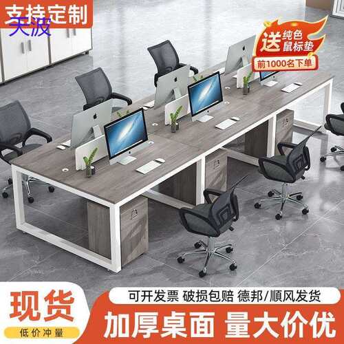 bts职员办公桌员工工位电脑桌2/4/6/人位工位组合简约现代屏风工