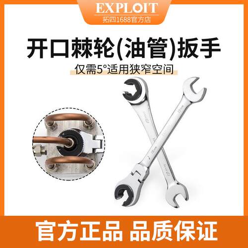 开拓72齿快速油管扳手套管扳手活动头省力半开口棘轮扳手狭窄空间