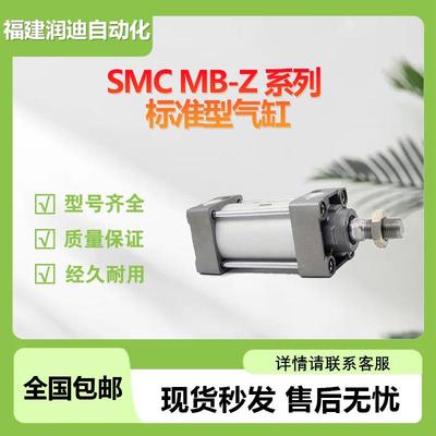 SMC气缸MDBB40-75Z标准型单杆双作用MDBB系列规格齐全可订货