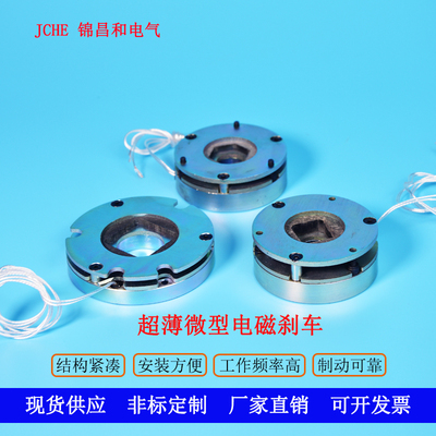 超薄电磁刹车机器人关节制动器