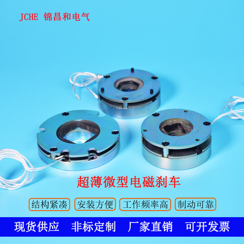 超薄电磁刹车机器人关节制动器