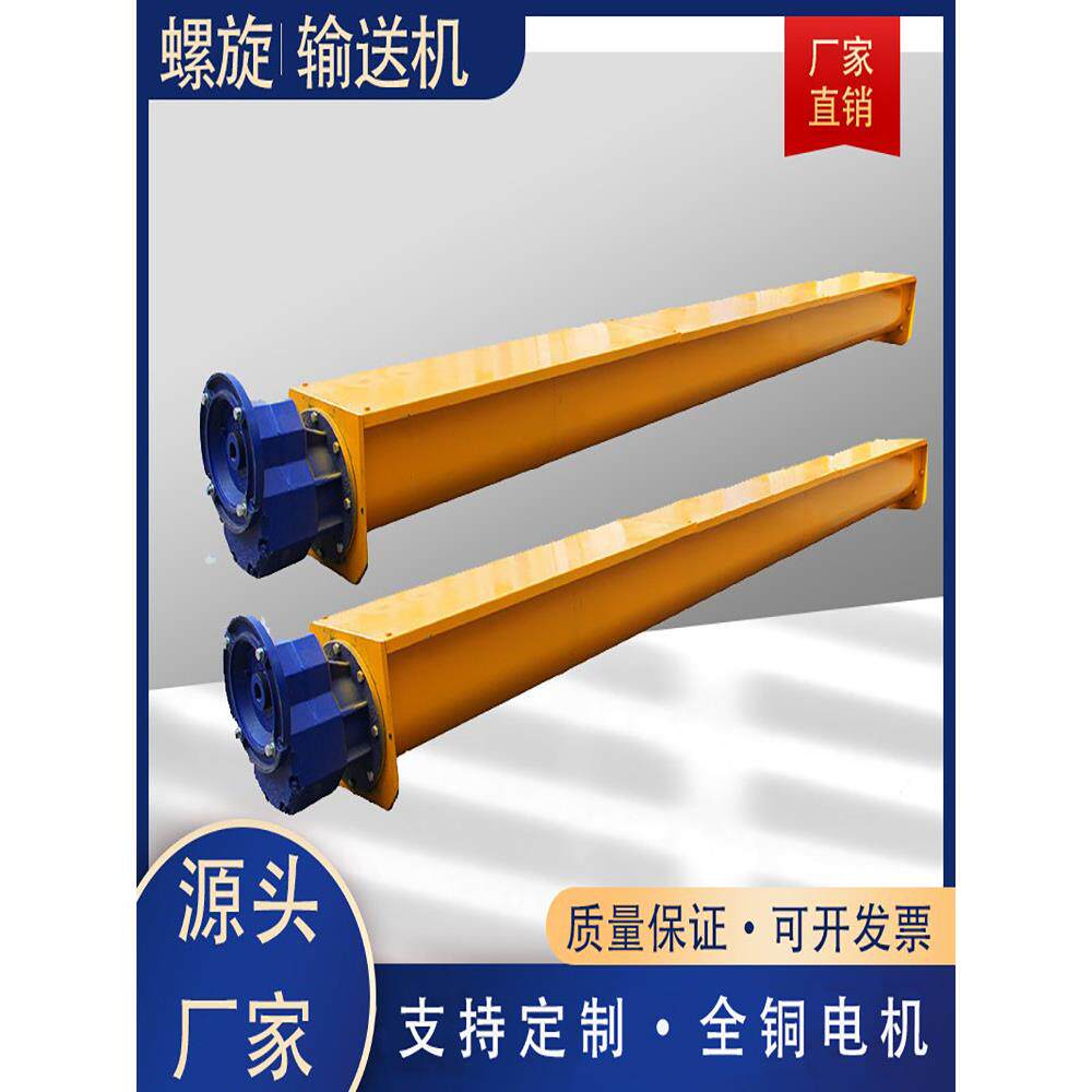 U型螺旋输送机防缠绕无轴螺旋输送机矿上 碎石颗粒灰色螺旋上料机
