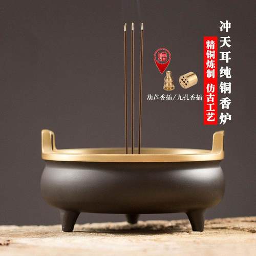 纯铜香炉三足香炉冲天耳炉大号供佛供奉菩萨黄铜香薰炉彷古宣德炉