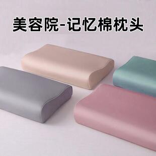 美容院专用枕头美容床按摩床用品推拿头枕防塌记忆枕带枕套颈椎枕