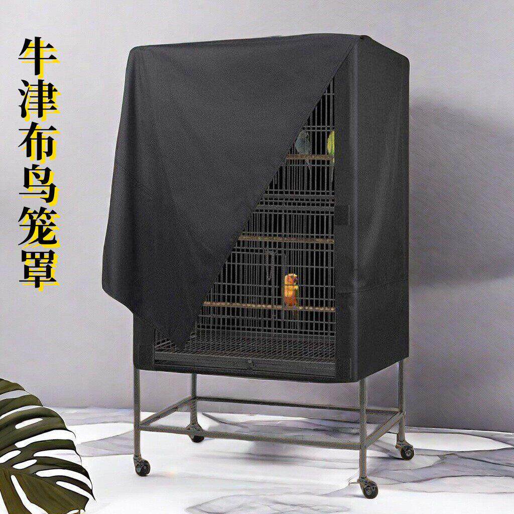 鸟笼罩衣遮光牛津布透气鸟笼套防水防尘夜间鹦鹉笼盖布挡光防叫唤