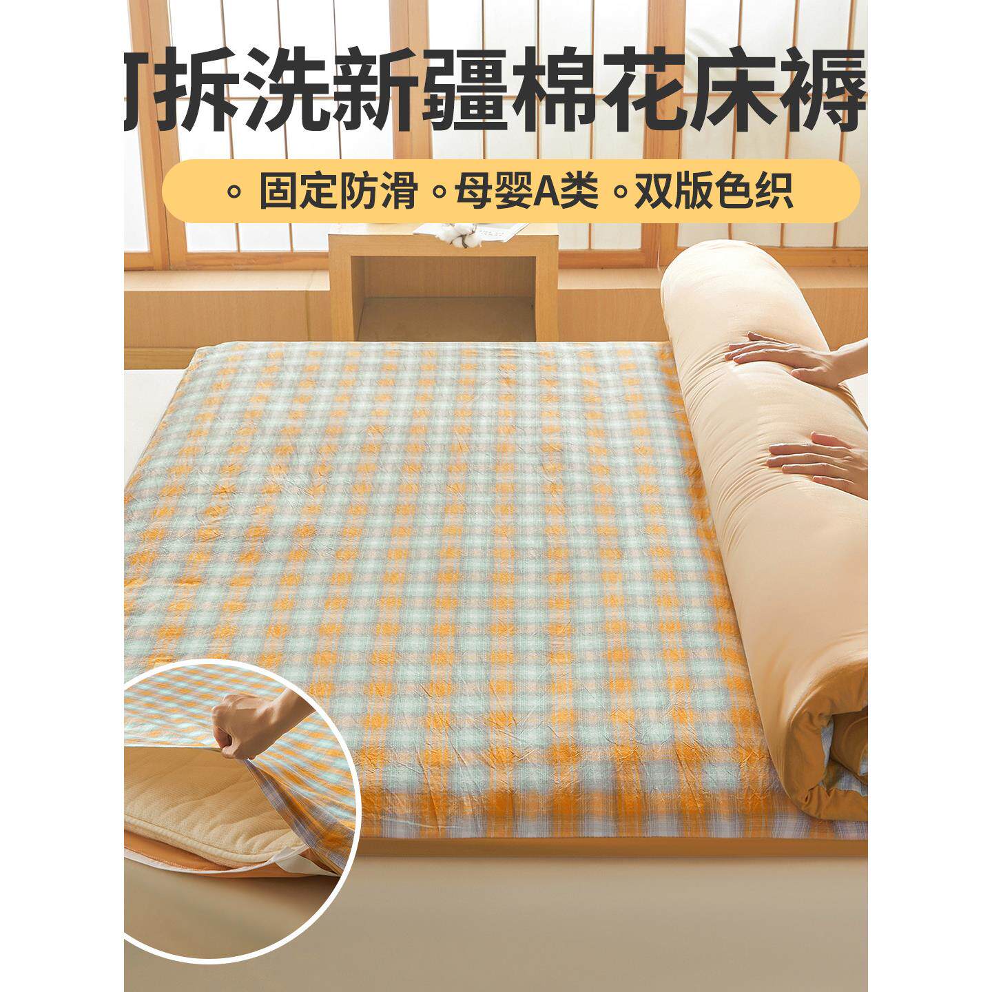 可拆卸褥子垫子A类可拆洗新疆棉花床垫宿舍学生单人家用被褥褥子