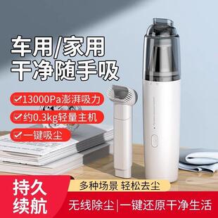 车用吸尘器无线充电车用手持迷你小型超强吸灰尘家用小空间随手吸