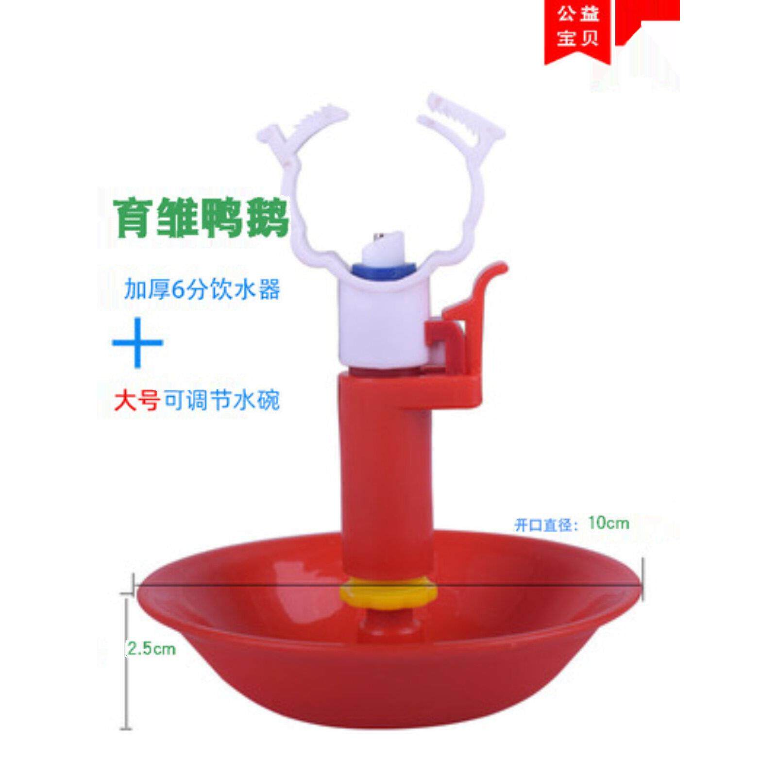 雏鹅鸡鸭用自动饮水碗鸡鸭鹅育雏水碗接水杯鸡苗饮水器养殖设备