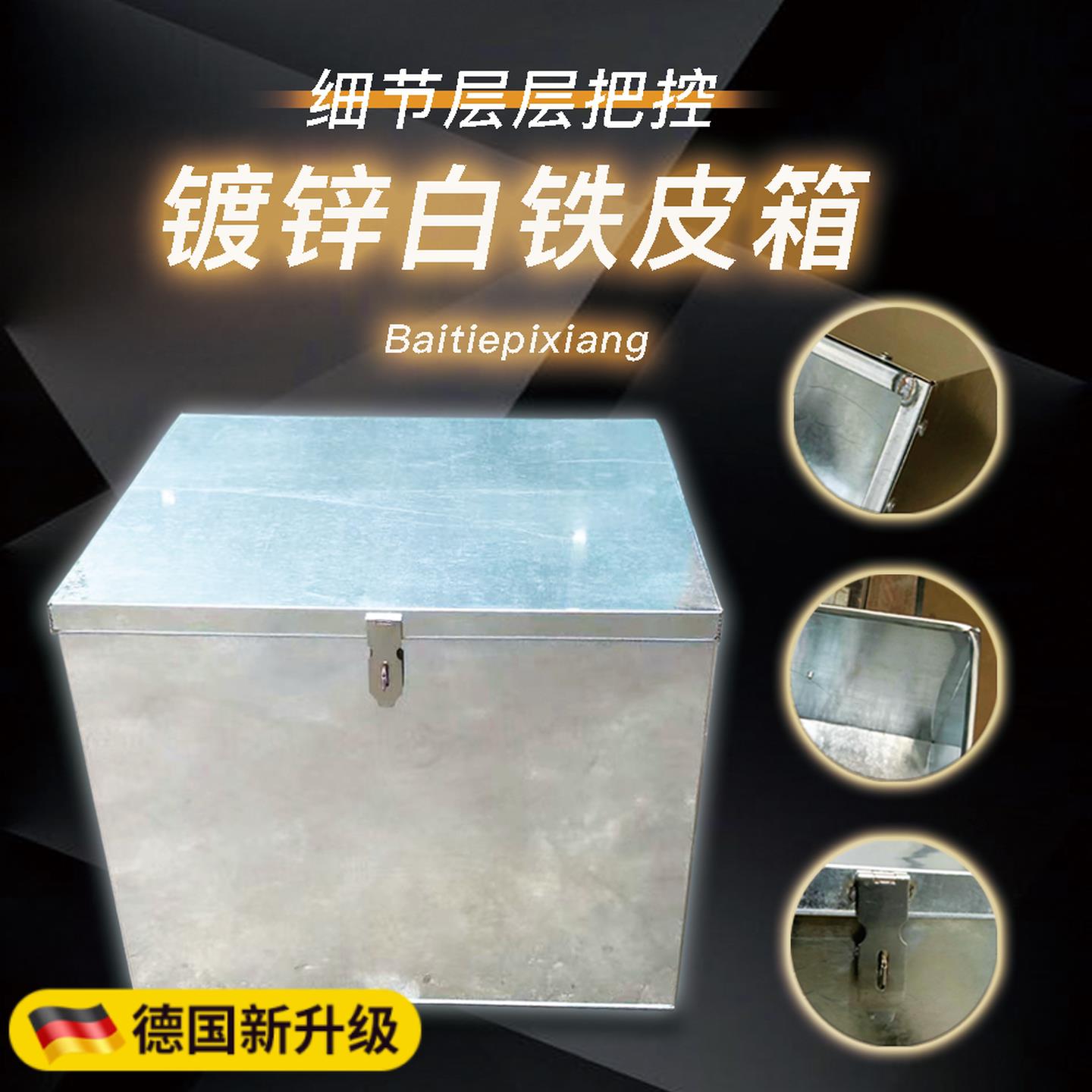 定制大号大码白铁皮箱子周转箱五金工具箱钱款票据文件柜储物收纳