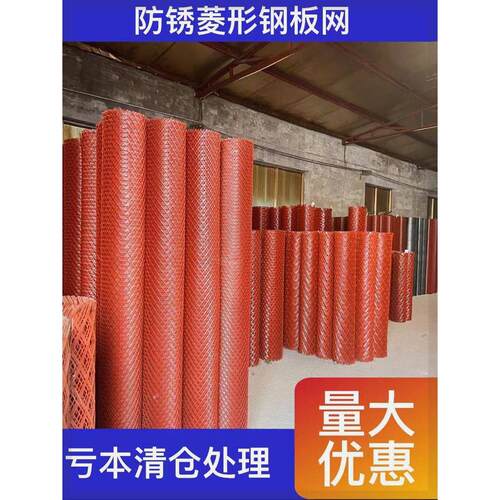 防水防锈菱形网钢板网铁丝网红色养殖网家用玉米网加厚透气新款