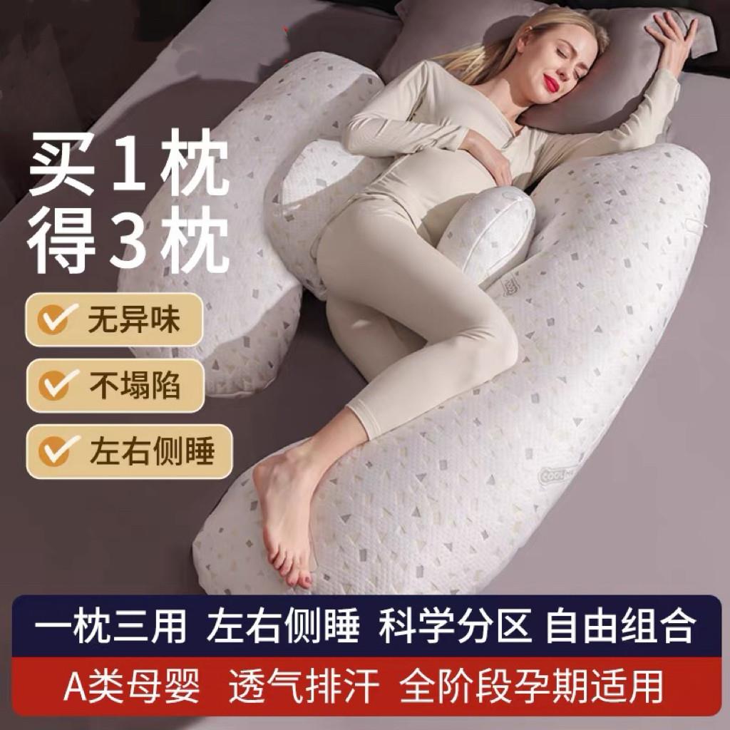 孕妇枕头护腰侧睡枕托腹侧卧g型长条枕多功能怀孕睡觉U型抱枕夹腿