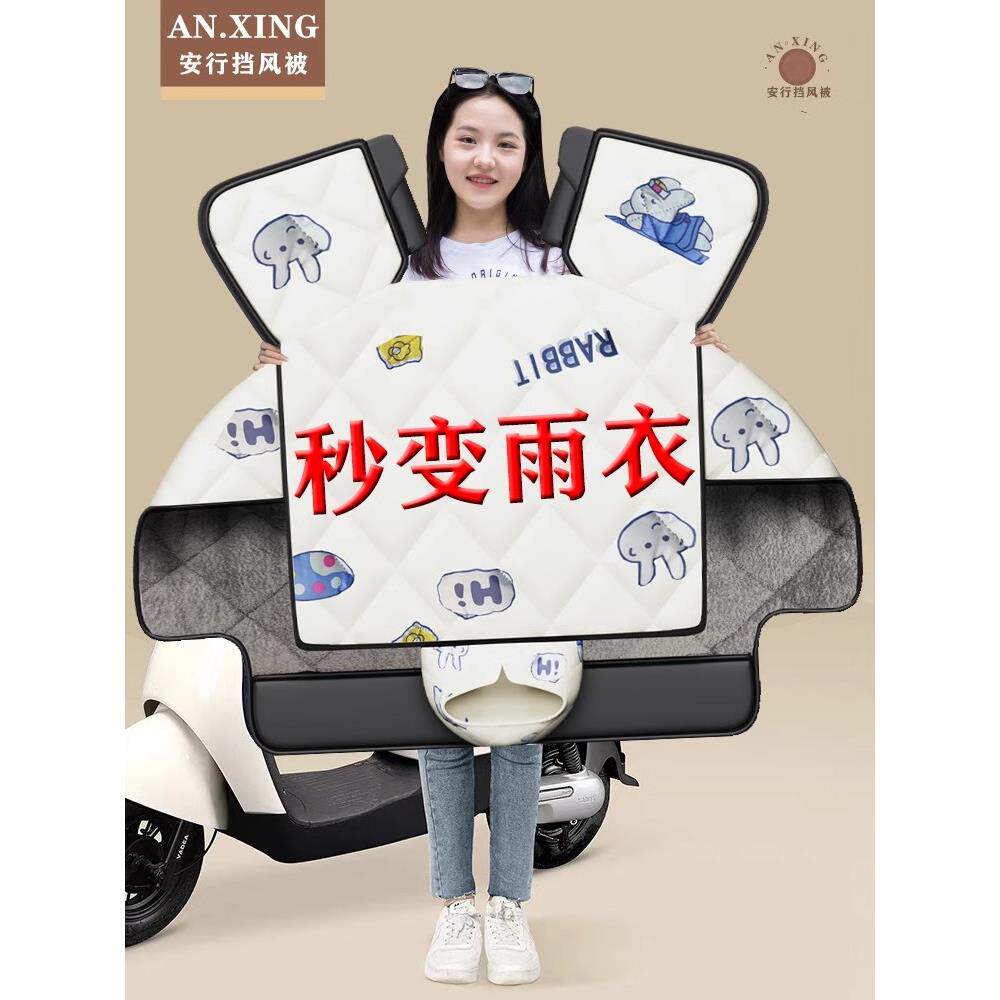 2024新款电动车三合一雨衣挡风被秋冬防风一体冬季防风罩加绒加厚