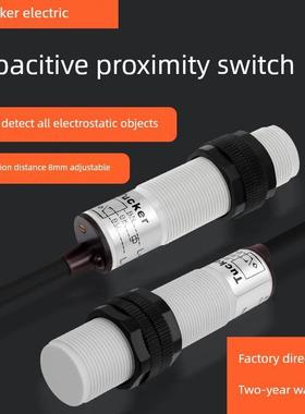 静电电容接近开关Cr18-8Dn Cr18-8Dn2 Cr18-8Dp Cr18-8Dp2传感器