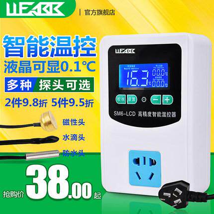 电子控温插座数显微电脑智能温控器温度控制器开关带时控可调