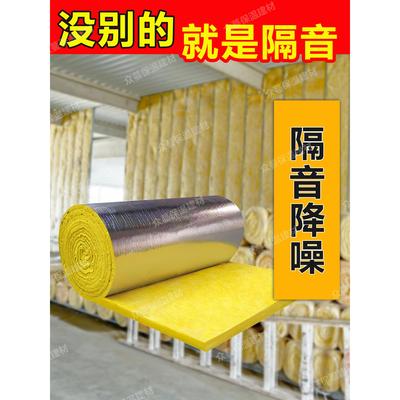 隔音棉吸音棉超强消音保温隔热棉A级防火离心玻璃棉卷毡保温板材