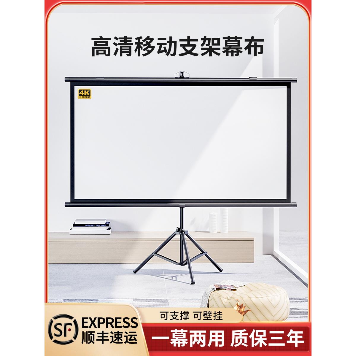 高清移动支架幕布家用落地便携折叠式84寸100寸120寸投影布客厅卧室免打孔壁挂幕户外办公4K投影仪屏幕