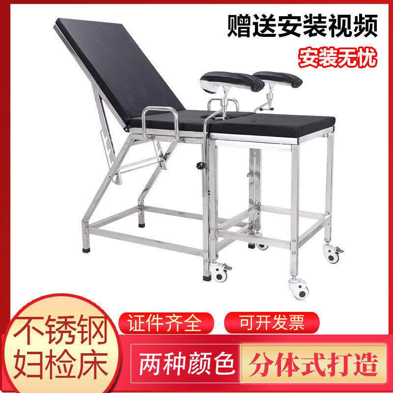 包邮妇检床妇科用检查床不锈钢加厚诊查产床多功能冲洗手术床诊察