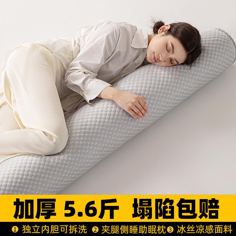 床上长条睡觉孕妇夹腿抱枕冰丝凉感女生男生专用侧睡可拆洗不塌陷