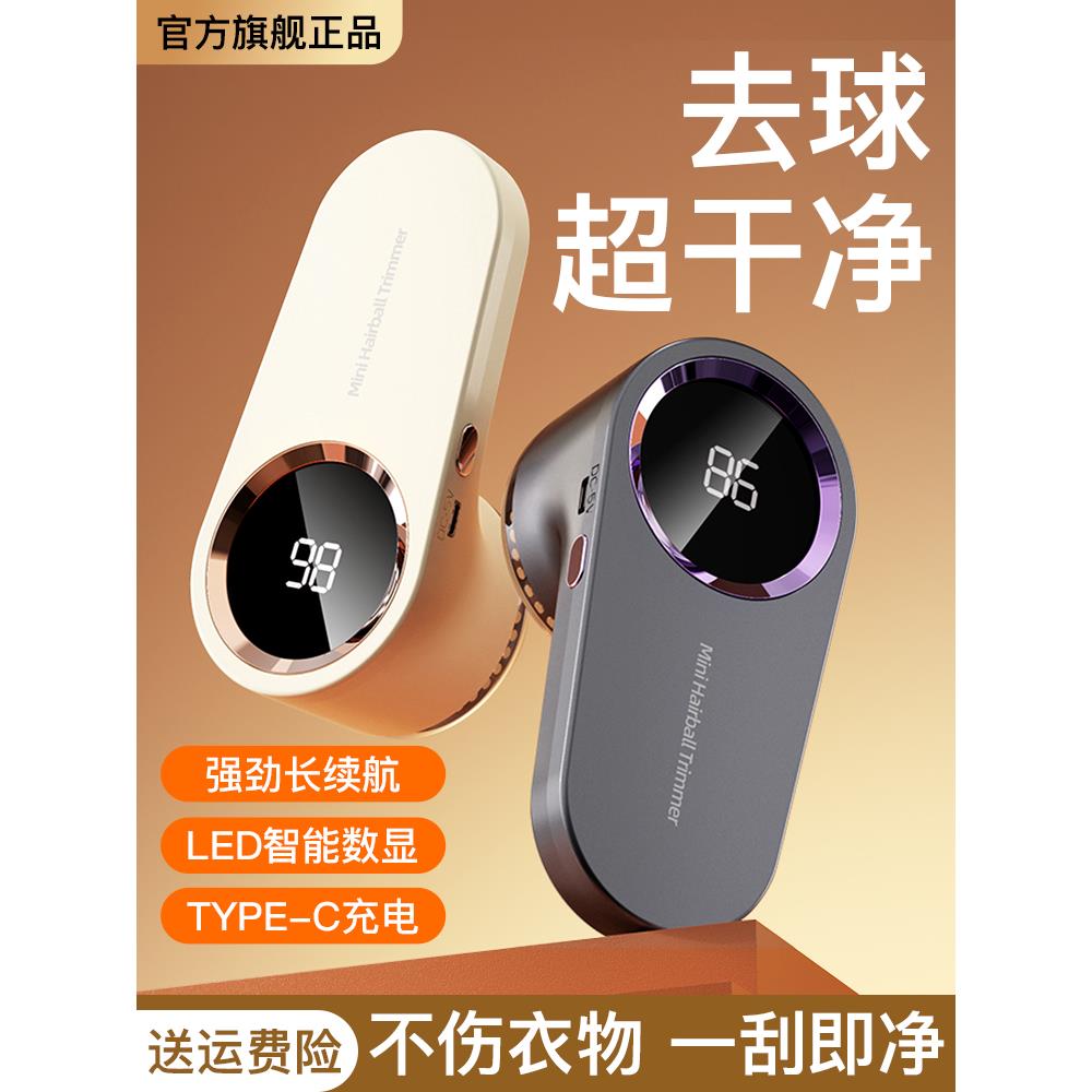 无线毛球修剪器充电式去除球毛衣服刮吸剃毛器打毛机家用起球神器