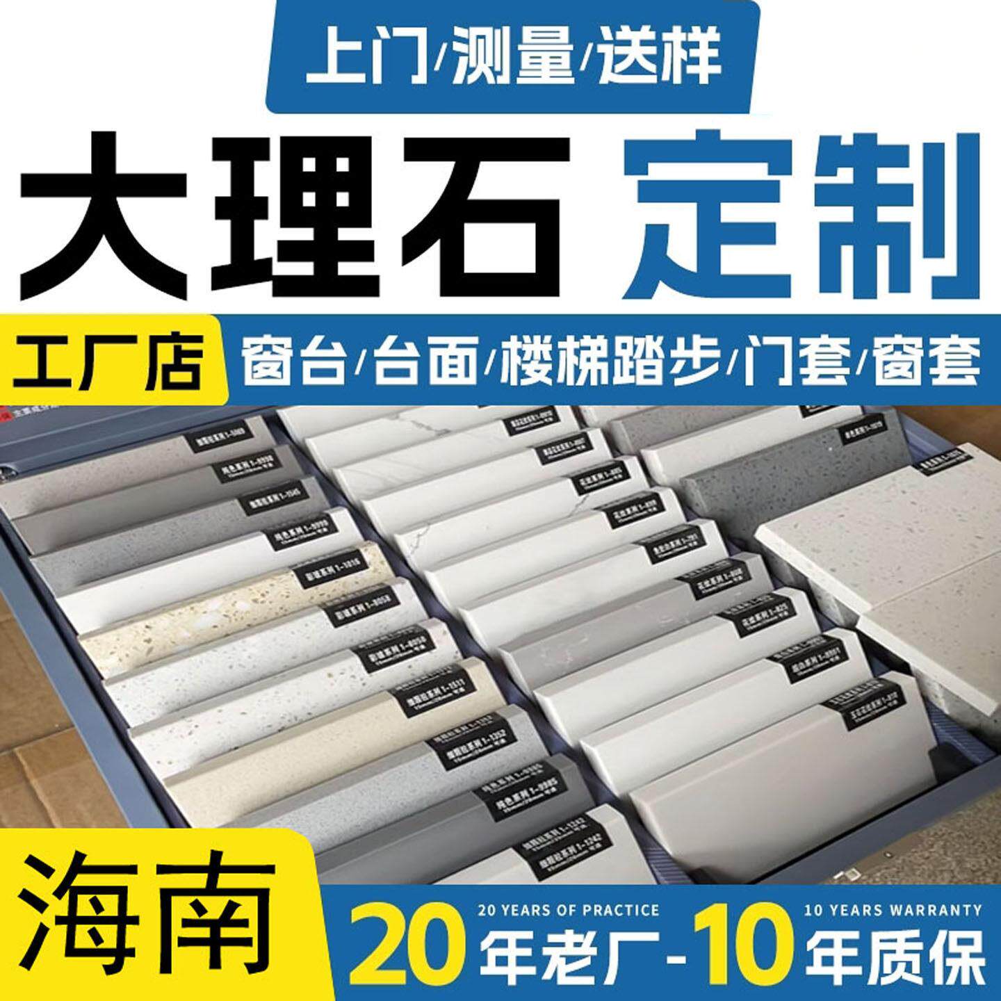 三亚厨房石英石台面定做过门石门槛石大理石飘窗台石楼梯踏步定制