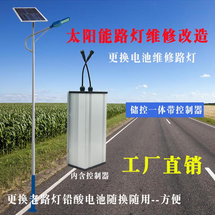 12V太阳能路灯专用锂电池更换储控一体机内置控制器维修配件大全