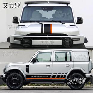 适用于奇瑞iCAR V23车贴拉花装饰车身彩条侧裙贴画个性改装贴纸