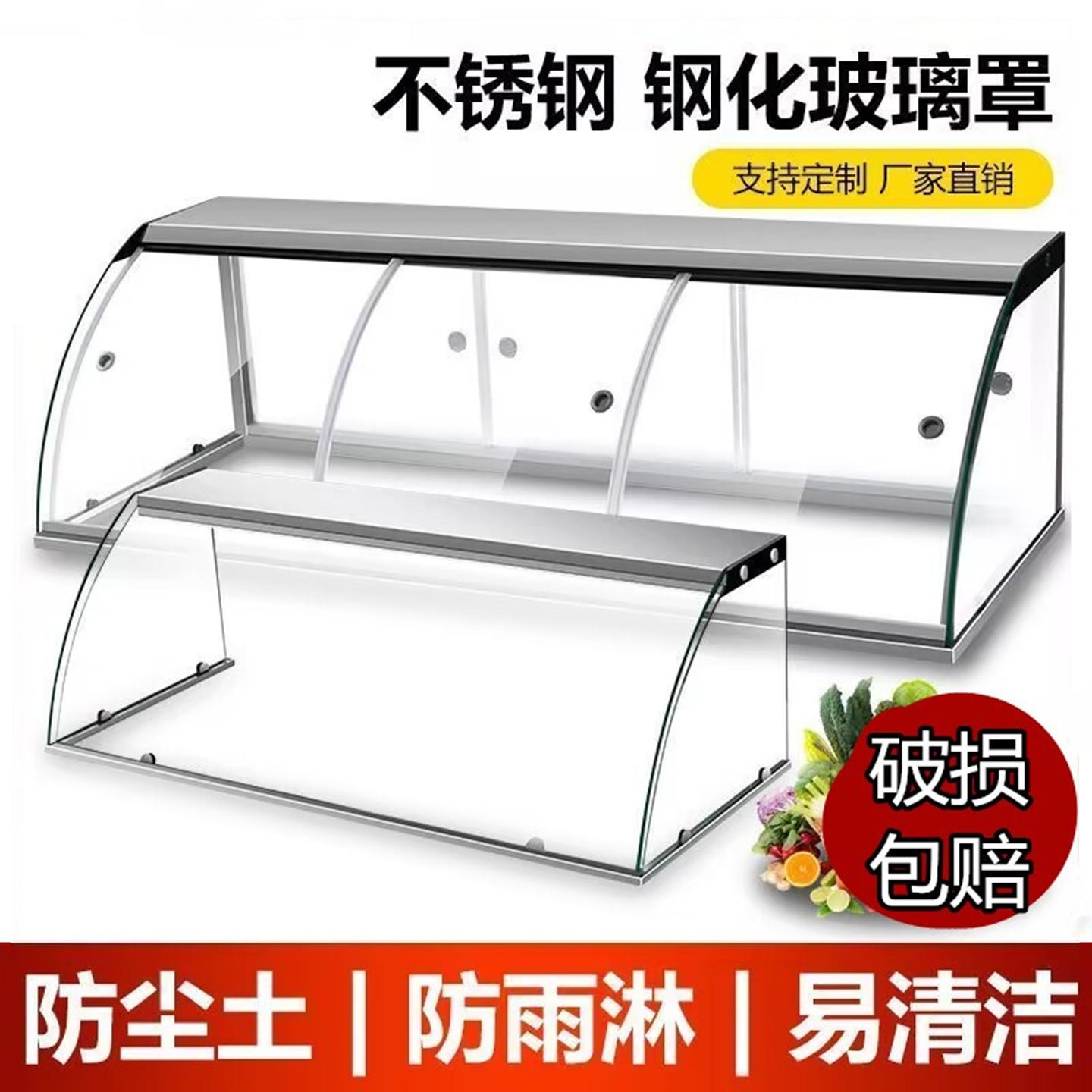 凉菜展示柜商用玻璃罩定制玻璃展柜摆摊玻璃柜子弧形玻璃柜餐饮业