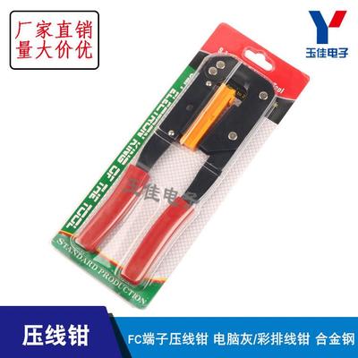 8P-64pin压线 线钳FPC灰排线 线彩色排线 线压线 线钳电脑排线 线