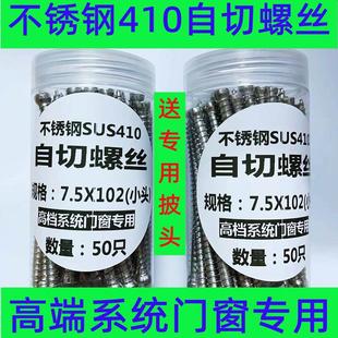 不锈钢410材质门窗安装自切螺丝德式自切螺丝自切螺丝自攻螺丝