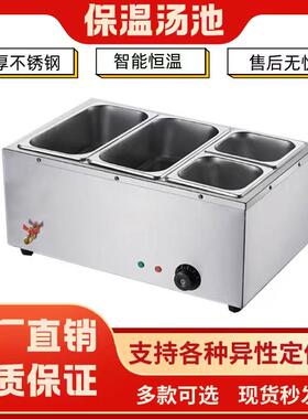牛杂小吃保温台加热控温不锈钢汤池台式保温售饭台食堂面馆保温